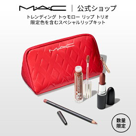 【2025 ホリデーコレクション】M・A・C マック トレンディング トゥモロー リップ トリオ MAC | クリスマスコフレ コフレ マットリップ リップスティック リップペンシル リップグロス 落ちにくい 限定パッケージ ギフト プレゼント
