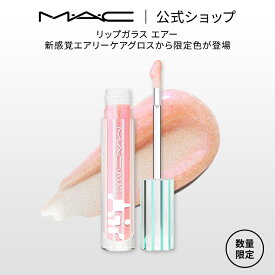 【2025 ホリデーコレクション】M・A・C マック リップガラス エアー MAC | クリスマスコフレ コフレ ホリデー リップグロス グロス 口紅 リップメイク ツヤリップ ツヤ 艶 ラメ グリッター キラキラ 限定カラー ギフト プレゼント