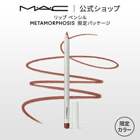 M・A・C METAMORPHOSIS マック メタモフォーシス リップ ペンシル MAC スプリングコレクション2026 限定色 | リップペンシル ペンシルタイプ オーバーリップ 口紅 ポイントメイク メイク コスメ 化粧品 デパコス プレゼント