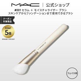 【P5倍！4/20 0:00～4/21 23:59限定】M・A・C マック #001 セラム ＋ モイスチャライザー ブラシ（HYPER REAL）MAC スキンケアブラシ ギフト【送料無料】 | メイクブラシ 化粧ブラシ メイク筆 化粧筆 フェイスブラシ メイク用ブラシ メイク用品