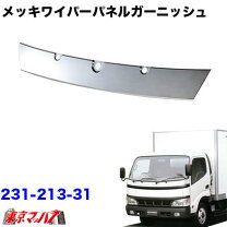 楽天市場】デュトロ ワイパーパネルの通販