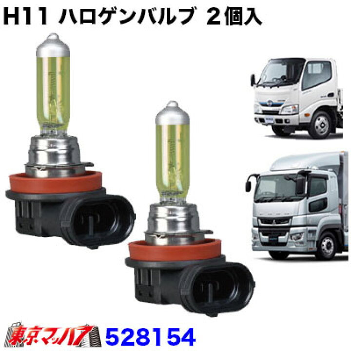 トラックショップ 東京マッハ7トラック用品 4 1 2フォグランプ24v35w球きイエロー