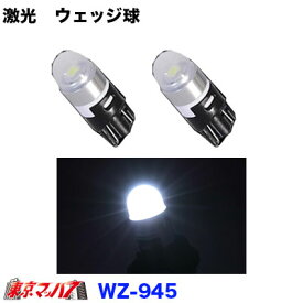 WZ-945　全方向型 LEDポジション8000K　ホワイト　12v/24v共用