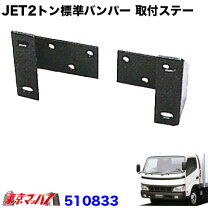 楽天市場】日野 デュトロ バンパーの通販