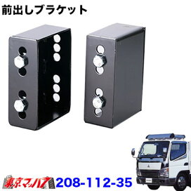 楽天市場】 外装パーツ > フロントバンパー > 前出しステー : トラック 