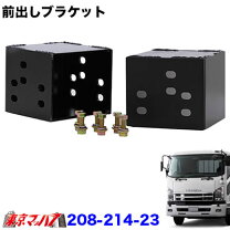 楽天市場】フォワード バンパー ステーの通販