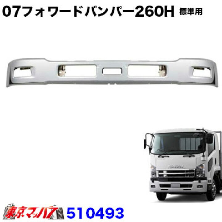 楽天市場】510493 トラック用品 いすゞ07