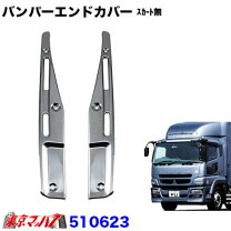 楽天市場】スーパーグレート バンパー スカートの通販
