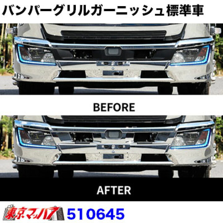 楽天市場】510645 トラック用品 メッキ バンパーグリルガーニッシュ3点 
