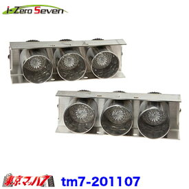 TM7-201107　トラック用品　アイゼロセブン　フロントバンパー option　　下段筒3連LED 左右セット