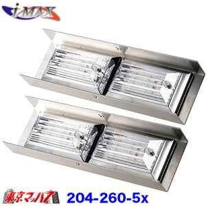 204-260-5x i-max/i-X8�@2�g���@�t�����g�o���p�[ option�@���iLED �p�d�l�@���E�Z�b�g