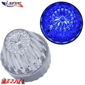 204-260-92 i-max/i-X8　2トン　フロントバンパー option　下段LED 筒用　LEDマーカー ブルー　24v