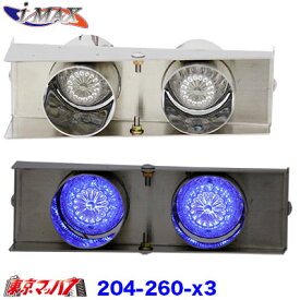 204-260-xx-12v トラック用品　i-max/i-X8 2トン　フロントバンパー option 12v専用　下段LED 筒仕様　左右セット