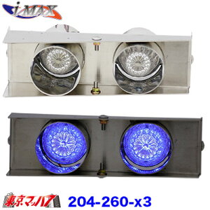 204-260-xx-12v �g���b�N�p�i�@i-max/i-X8 2�g���@�t�����g�o���p�[ option 12v��p�@���iLED ���d�l�@���E�Z�b�g