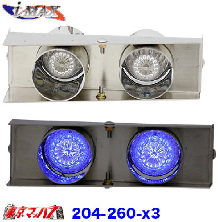 楽天市場】204-260-ZZ トラック用品 i-max・i-X8 2トン 