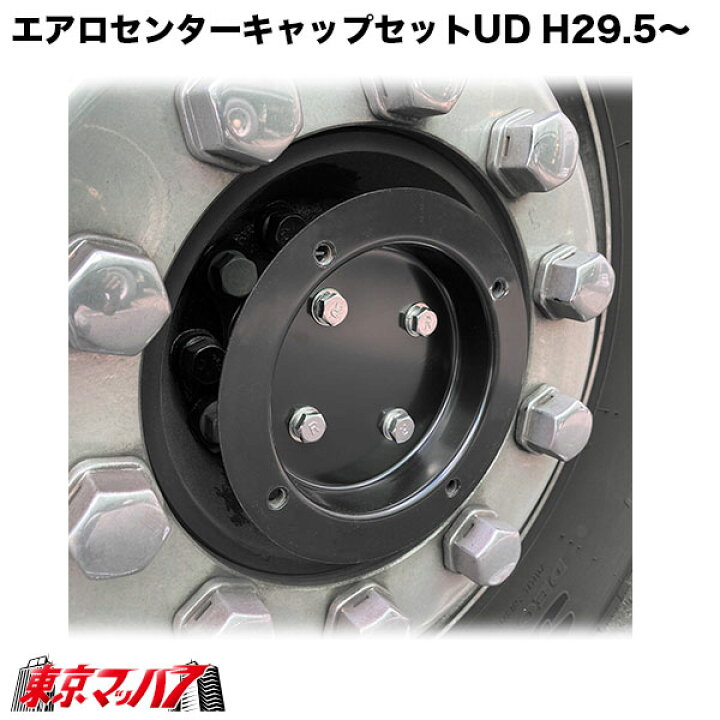 楽天市場】AB71U515 エアロセンターキャップ 1台分セット UD 