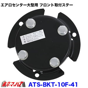 ATS-BKT-10F-41 GAZ^[Lbv@^p@tgtXe[@gbNpi