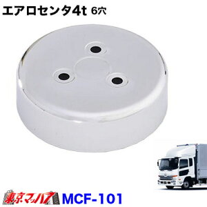 MCF-101 �G�A���Z���^�[�L���b�v�@4t�@UD�p�@�t�����g�Б��@No.7�@�g���b�N�p�i