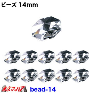 chandelier_bead_14�@�V�����f���A�@�r�[�Y14mm