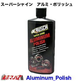 Aluminum Polish トラック用品　スーパーシャイン　アルミ・ポリッシュ