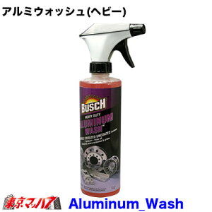 Aluminum Wash gbNpi@A~EHbV(wr[)@ARA@݌Ɍ
