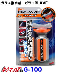 G-100 KXE~[  KRBLAVE \tg99 h荞݃^Cv