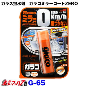 G-65 KXE~[  KR~[R[gZERO \tg99 ~[^Cv