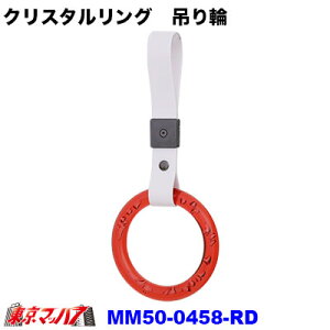 MM50-0458-RD@gbNpi@ԓp ݂v NX^O bh@v ݂  ݂艺Obv oEgbN/ԗ/ԗ/}oX/ނց@|Xg@@3S