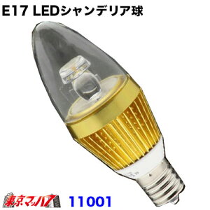 11001�@E17 LED�V�����f���A�� Gold�@100v