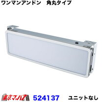 楽天市場】ワンマン灯（車用品・バイク用品）の通販