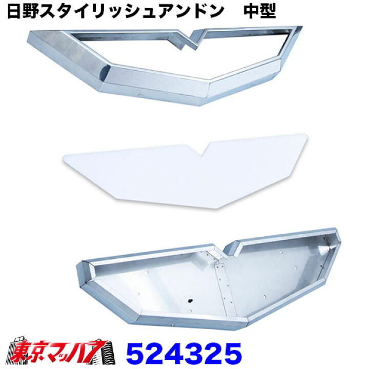 楽天市場】524325 日野スタイリッシュアンドン 中型 ユニット無し 