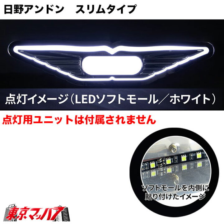 楽天市場】524338-524339 日野アンドン ウィングマーク付きDX 