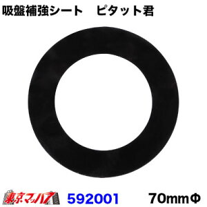 592001 gbNpi zՕ⏕V[g@s^bgN@70mm@KX _bV{[h z z  JET INOUE WFbgCmEG@|Xg@3S