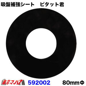 592002 gbNpi zՕ⏕V[g@s^bgN@ 80mm@KX _bV{[h z z  JET INOUE WFbgCmEG@|Xg@3S