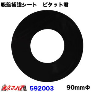 592003 gbNpi zՕ⏕V[g@s^bgN@ 90mm@KX _bV{[h z z  JET INOUE WFbgCmEG@|Xg@3S