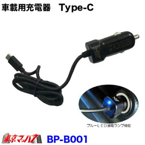 BP-B001@VK[\Pbg USB TYPE-C _CNgP[u@12v/24vp