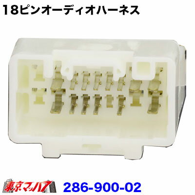 楽天市場 トラック専用電源線 18ピンオーディオハーネス トラックショップ 東京マッハ７