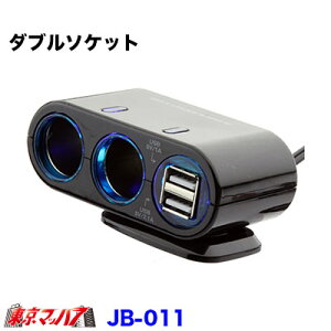 JB-011 JB 2WAY _u\Pbg@12v/24v JB011 9893450