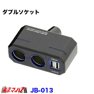 JB-013 JB 2WAY _u\Pbg _CNg@12v/24v JB013 9893470