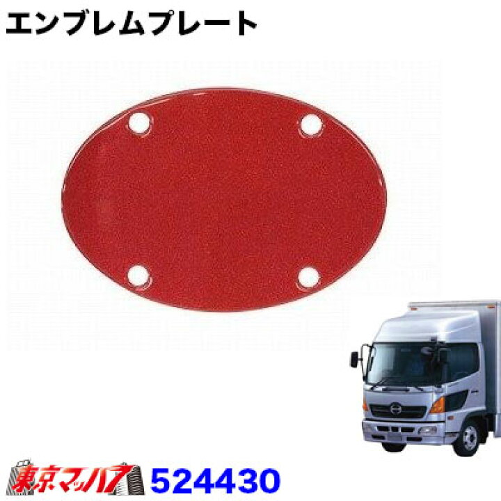 楽天市場】524430 カラーエンブレムステッカー パールレッド アクリル 