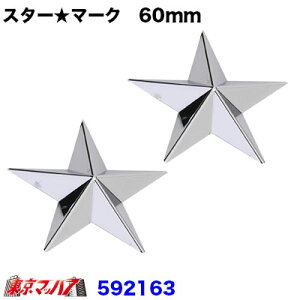 592163 gbNpi@X^[}[N@Vo[y60mmz2