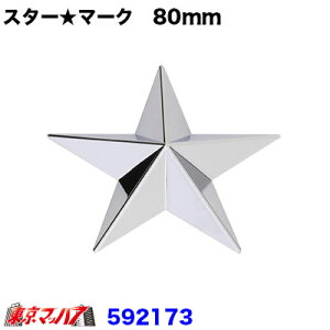 592173 gbNpi@X^[}[N@Vo[y80mmz1