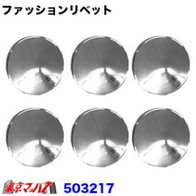 楽天市場 穴隠し 外装 エアロパーツ パーツ 車用品 車用品 バイク用品の通販 楽天市場 穴隠し 外装 エアロパーツ パーツ 車用品 車用品 バイク用品の通販