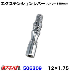 506309@GNXeVo[ Xg[g 80mm 12×1.75@gbNpi 6S