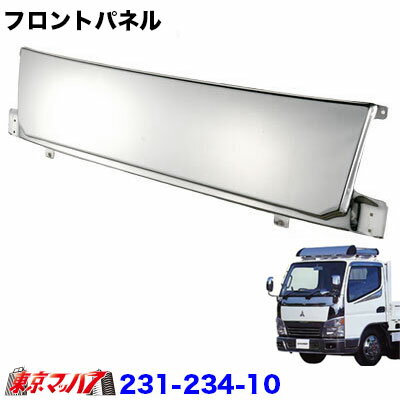 楽天市場 メッキ フロントパネル 三菱ジェネレーションキャンター 標準車 トラックショップ 東京マッハ７