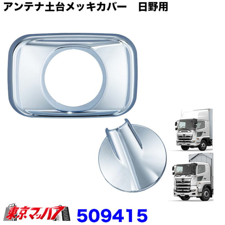 トラックアンテナ3月18日18:00まで出品 2026年最新】トラックの無線