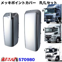 楽天市場】スーパーグレート メッキミラーカバーの通販 