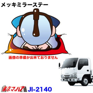 JI-2140 �������b�L�~���[�����O�X�e�[�y�蓮�i�[�z����ȑ� LH�@07�G���t �W���ԃ��[�L���uH19,1�`R5.2
