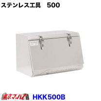 楽天市場】ステンレス工具箱（トラック用品｜車用品）：車用品・バイク 