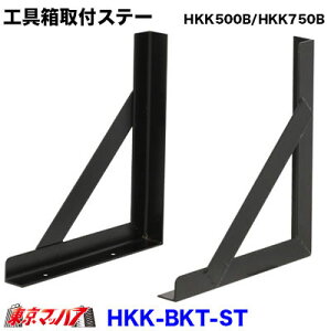 HKK-BKT-ST�@�H��@��t�X�e�[�Z�b�g �y�X�`�[�����zHKK500B/HKK750B�@10S